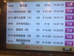 菜单-壹山酒楼(三乡店)