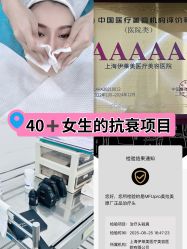 -上海伊莱美医疗美容医院