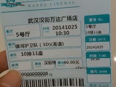android_upload_pic-万达影城(汉街万达广场IMAX店)