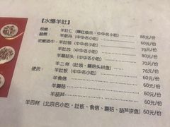 -金生隆(六铺炕店)