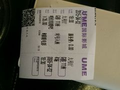 -UME影城(南通中南CBD店)