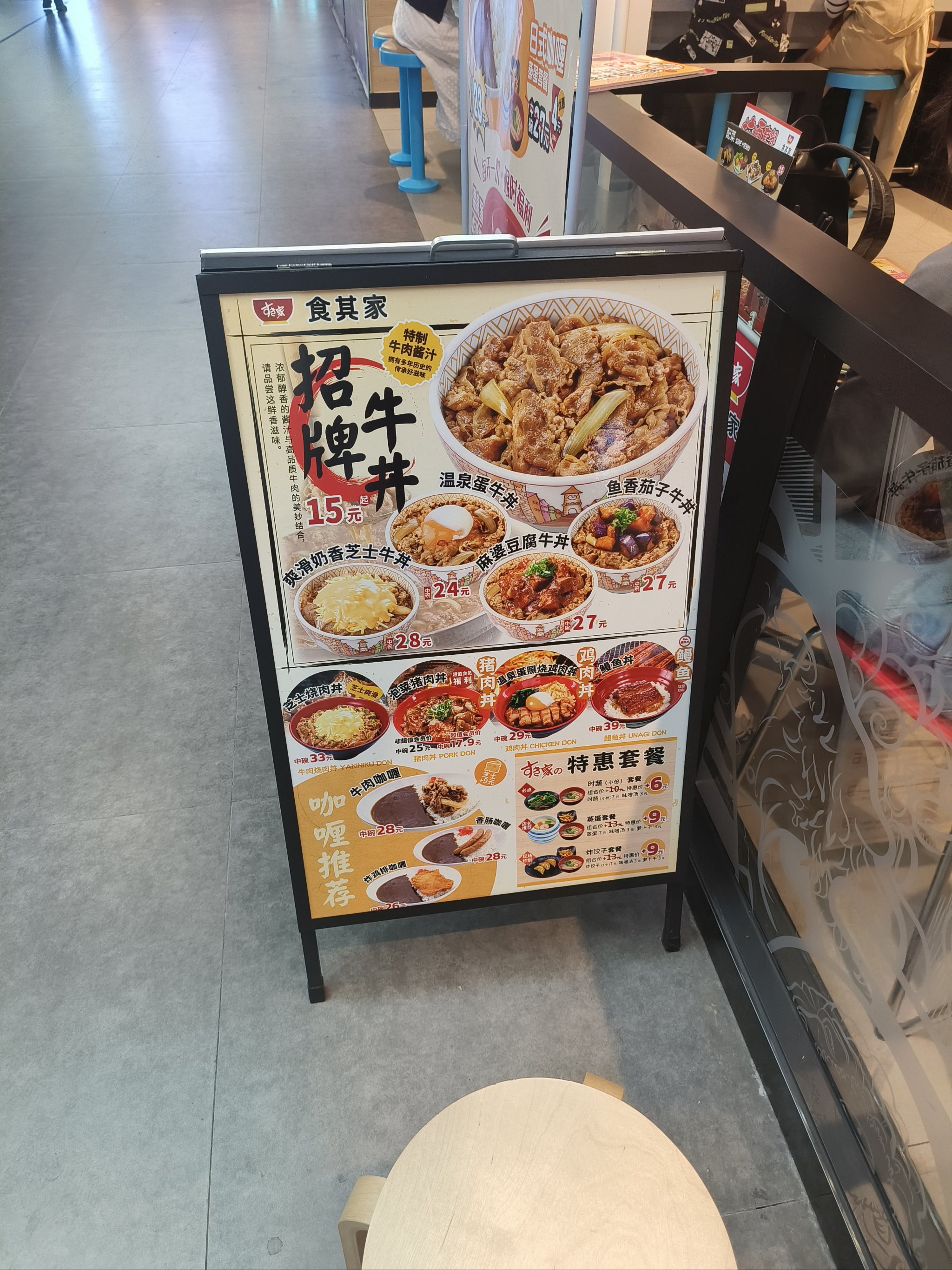 食其家老板图片