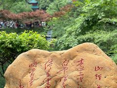 -岳麓山风景名胜区