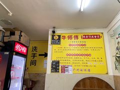 -牛师傅广式药膳牛骨汤美食(江南西店)