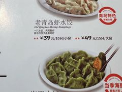 -前海沿·海鲜水饺青岛菜(乐客城店)