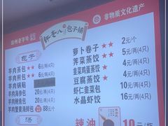 -许老八包子铺羊汤馆(绿地世纪城店)