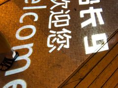 -船长9号·精致湖北菜(江滩店)