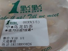 -1点点(三阳广场店)
