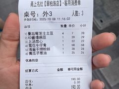 -甬上名灶(天一阁·翠柏店)