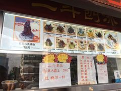 菜单-二斗栗子(西湖道店)