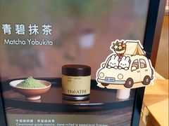 -théATRE 茶聚场(王府中環店)