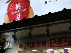 门面-树夏(建设路店)