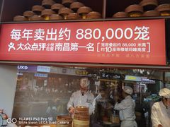 -包小笼·金牌汤包(中山路店)