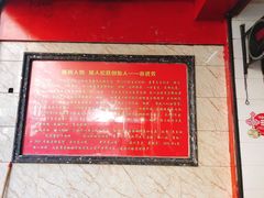 -矮人松糕(小南店)