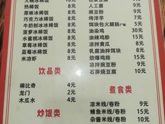 -郭师傅冰稀饭(人民路店)