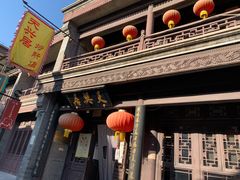 -天兴居(鲜鱼口街店)