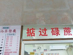 门面-渔记茶餐厅(渔村店)