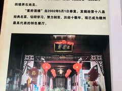 -董府·古宅餐厅
