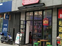 门面-左记港食(融科天城店)