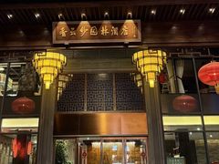 -佛山顺德香云纱园林酒店(清晖园店)