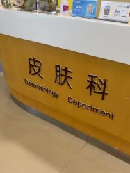 -上海浦滨儿童医院