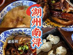 -张家巷美食(南浔店)