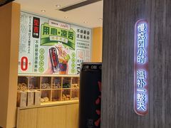 -炖物24章·顺时轻养茶(黄龙店)