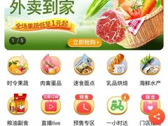 -钱大妈五山路店