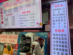 -老陶包子铺(南大西南村店)