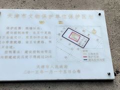 -静园(和平区)