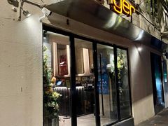 门面-Ginger(兴国路店)