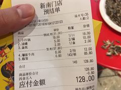 -袁记串串香(新南门店)
