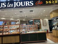 -多乐之日(和平伊势丹店)