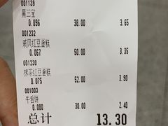 账单-北京稻香村(第三店)