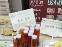 -广州素食学校·素猫豆腐(长洲码头店)