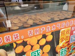 -朱記糯米蛋糕(千川百货店)