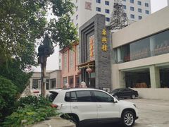 -东兴楼饭庄(六里桥店)