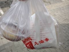 -和众大油条(维明路店)