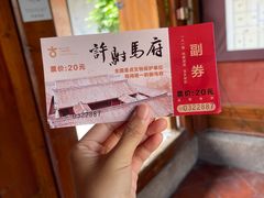 -许驸马府