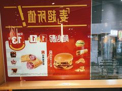 -麦当劳(光新乐购店)