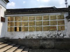 -浙东革命根据地纪念馆