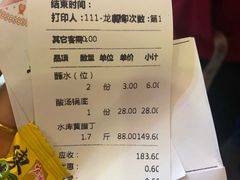 -野山舂·贵州现舂酸汤火锅(鸿通城店)