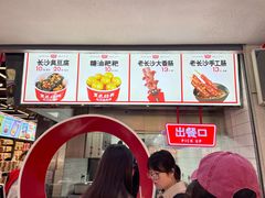 菜单-黑色经典臭豆腐·湖南特产(坡子街店)