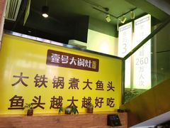 -陈大锅·岳阳鱼馆·地道岳阳菜(美食街店)