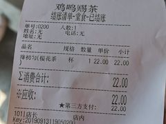 -鸡鸣赐茶(鸡鸣寺路店)