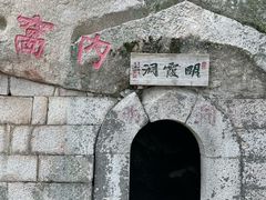 -崂山仰口游览区
