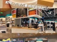 -顺电数码家电(万象天地店)