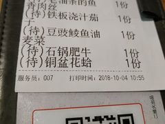 账单-新白鹿餐厅(城西银泰城店)