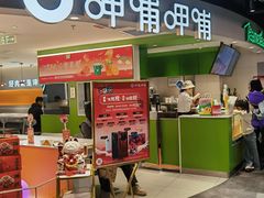 -呷哺呷哺(王府井喜悦店)