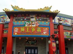 -广州融创文旅城